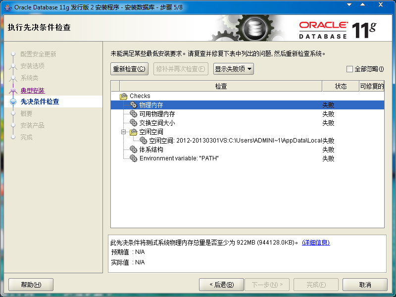 ����Orcle�İ�װ�������й����⣬�������֣�Ī���ӣ�����