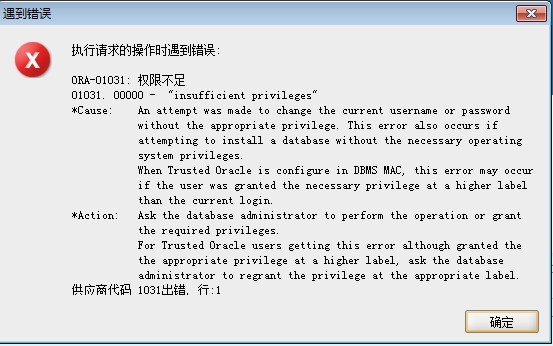 oracle���ݿ⣬�����û��󣬴�������ʱ��˵û��Ȩ��