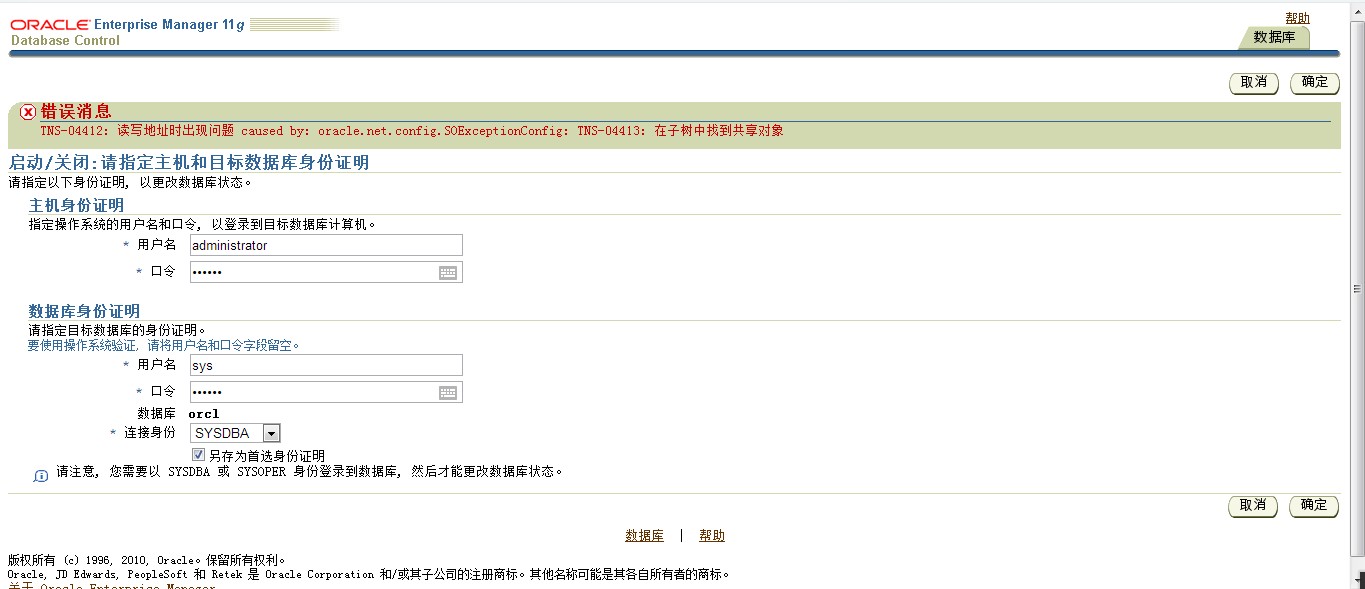 ����oracle��½�й�����