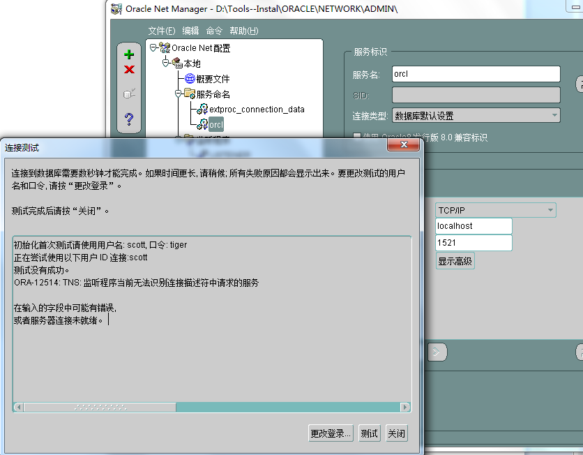 ORA-12514:TNS:��������Ŀǰ�޷�ʶ������������������ķ��� ORACLE