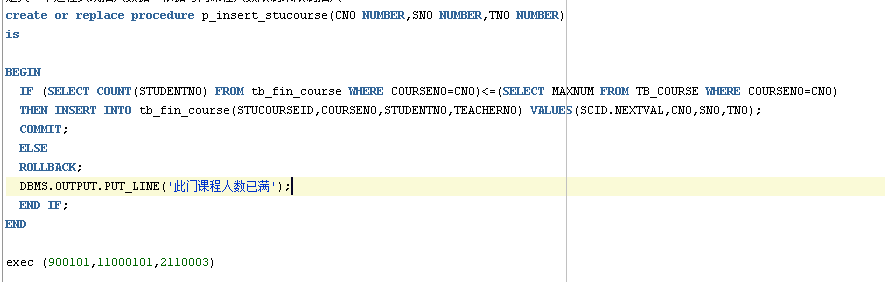 ����һ������ʵ�ֲ������ݣ�����ÿ�ſγ��������������Ʋ���