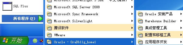 ��xpͣ��װoracle 11g�����֮����û����ҵ������