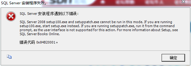 sqlserver2008��װʧ���쳣�����ǣ�0x84B2001��ν��