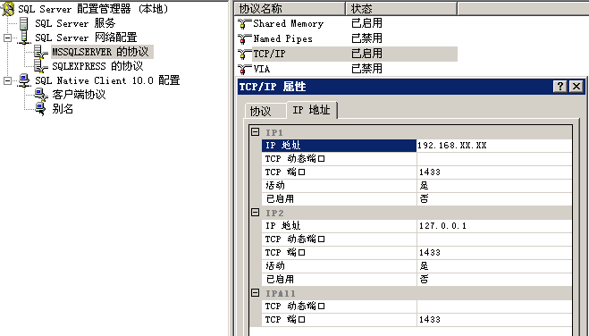 SQL 2008 R2 ��ʧ�� ��ʾ ����ʧ�ܻ����δ��ʱ��Ӧ