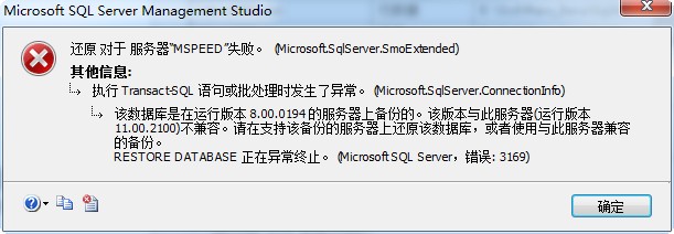 MSSQL2012û����ԭMSSQL2005���ݿ��ļ��������֧Ԯ