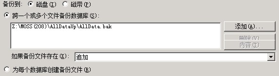 ���ݿⱸ�ݼƻ� -�ۼӷ�ʽ-���������������ļ�