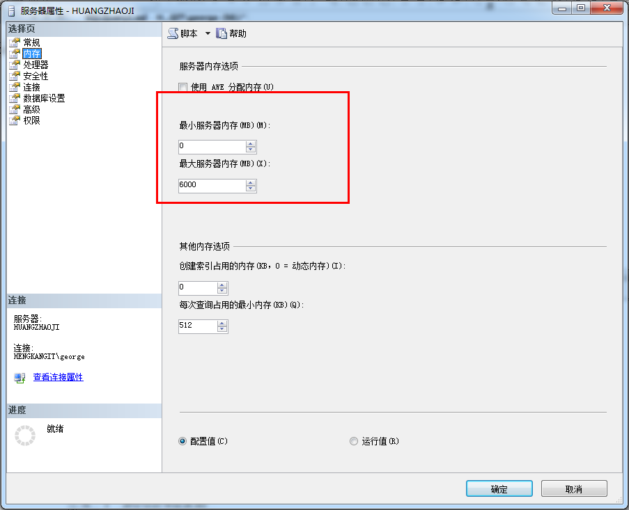 sqlserver�ڴ治���������й�����