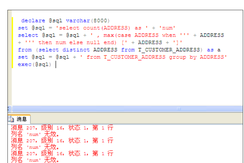 sql server ��䱨���� ��λ����������������ν��