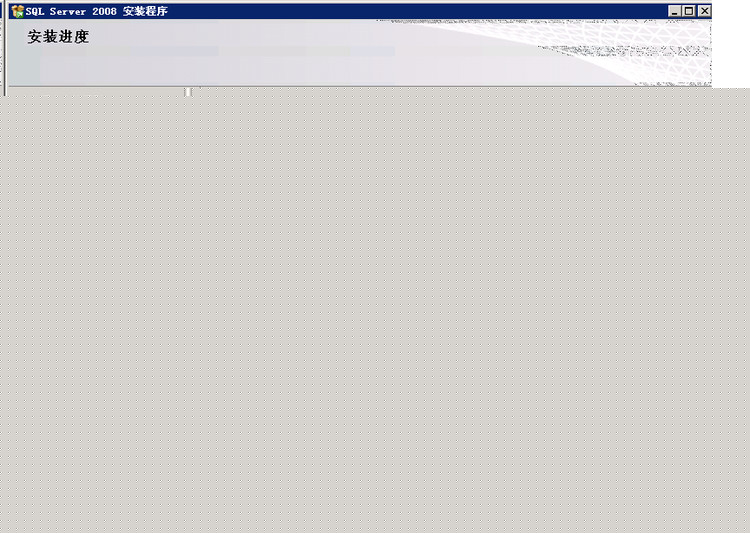  SQL2008 װʧй