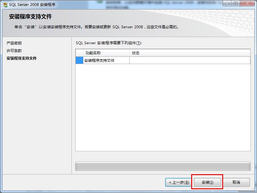  SQL2008 װʧй