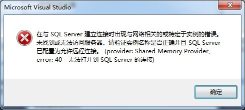 ��VS2010�д������ݿ⣬�����쳣����ν��