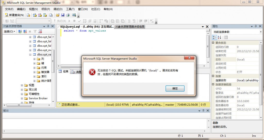 SQL 2010 ����