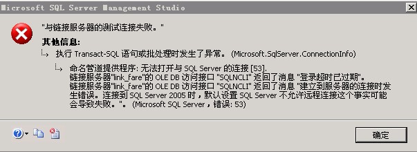 sql server 2005���ӷ�����,����ν��