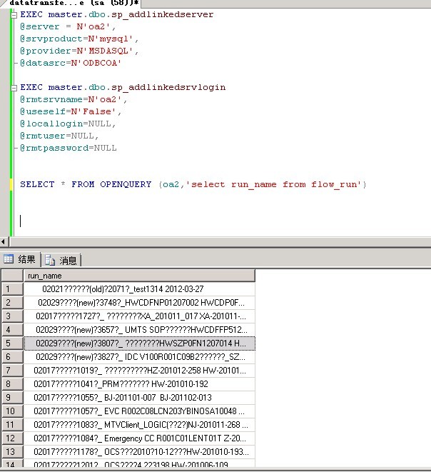߷ sql2008ѯвѯmysql ܲѯɹ  ô