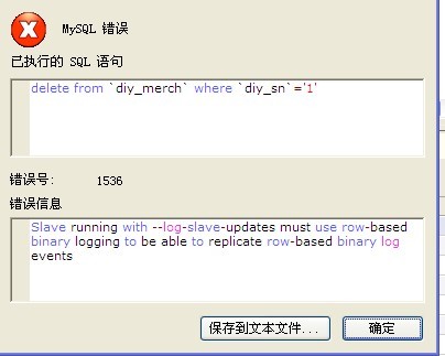 MySql����ɾ���й�����