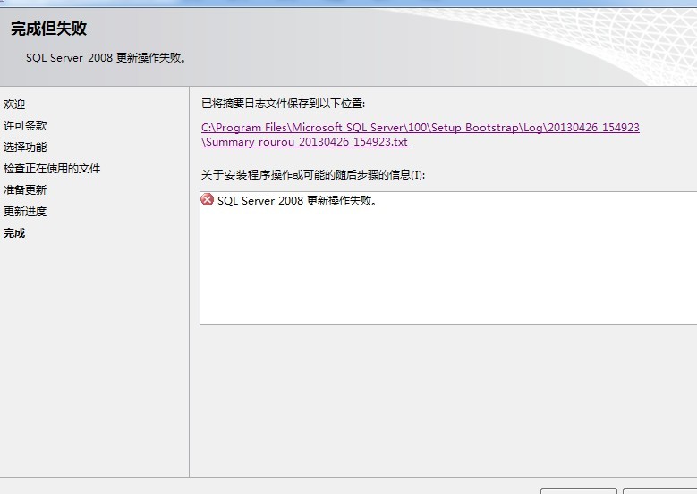 SQL����ʧ��