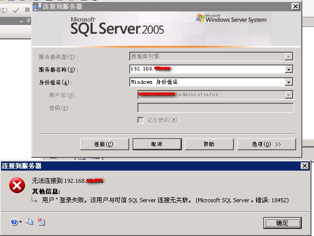 SQL 2005��֤���޷���¼