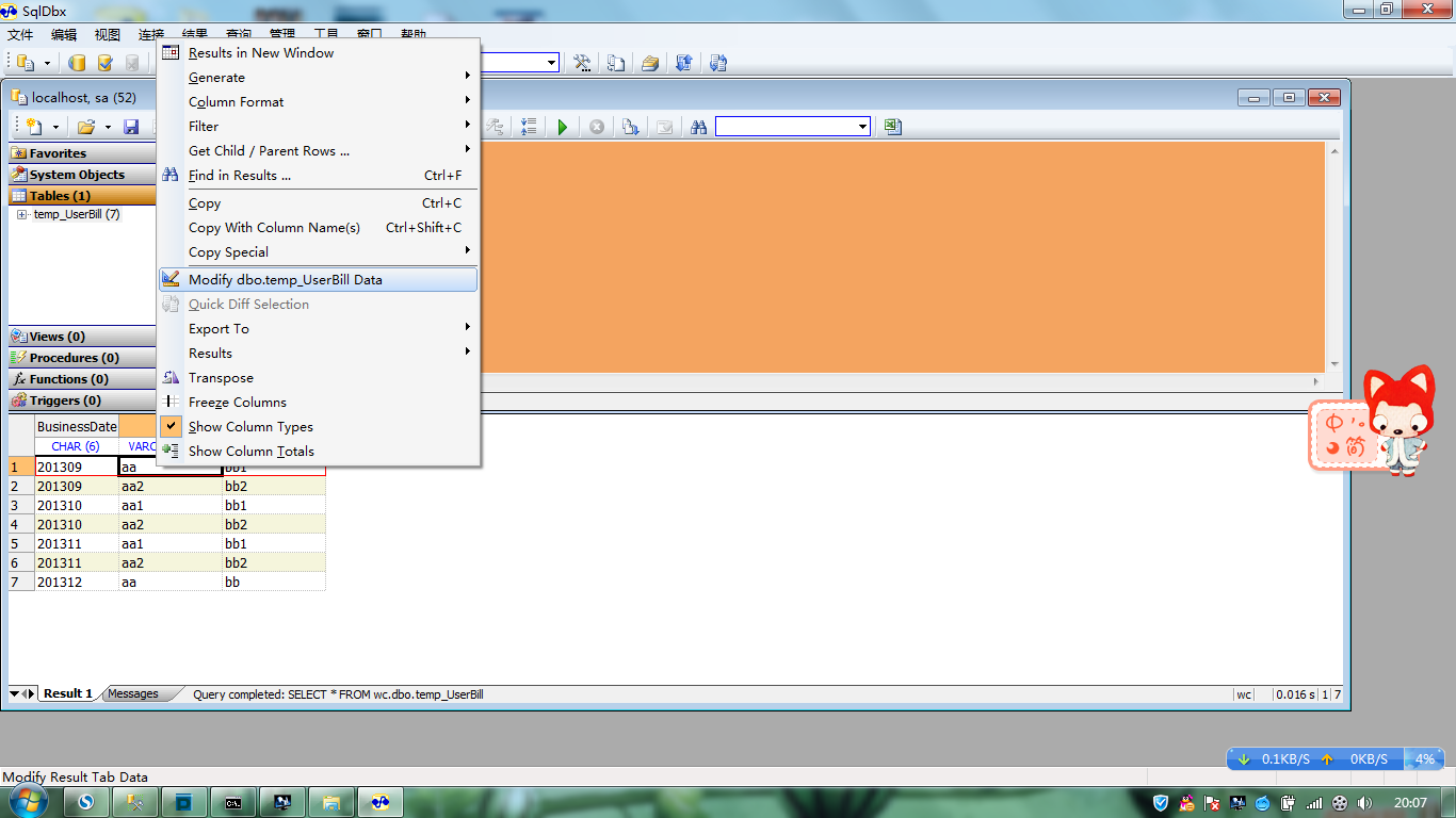 sql server ide޸ݽ취