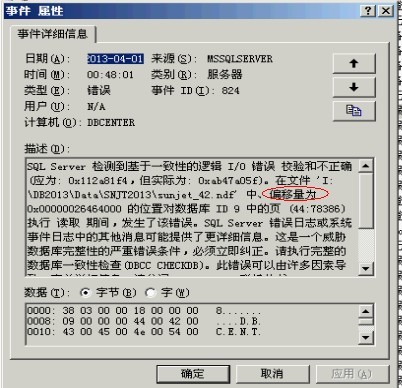 ݿ sql2008 ƫƣ824쳣