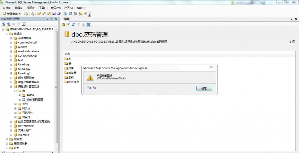 Ϊɶ���ݿ��еı��򲻿���