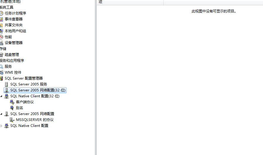 sqlserver2005û������