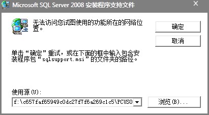 SQL Server 2008װй⣿