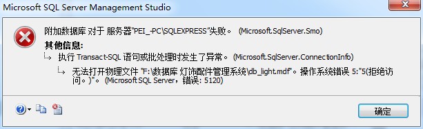 sql server 2008Ѿеݿȥβ