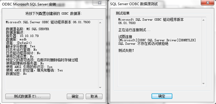 ODBC����Դ�����й�����