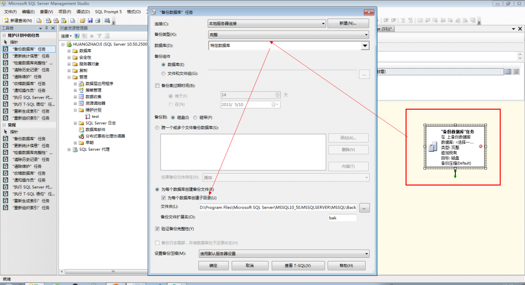 sql server ��������������ݺ�ɾ�����ݿ��ļ�