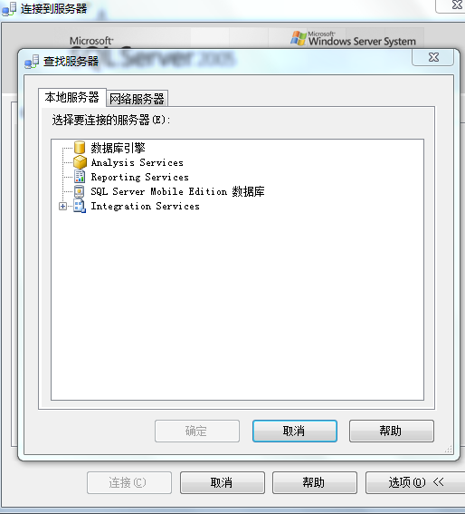 �����֡�����sql2005 ��װ��windows������֤�޷���½ T^T