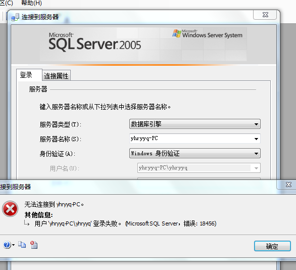 �����֡�����sql2005 ��װ��windows������֤�޷���½ T^T