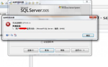 Sql2005����Զ�������й�����