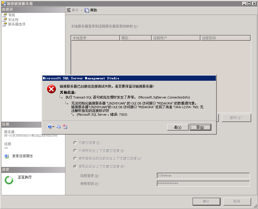 SQL Server��ô�ɹ�����Oracle