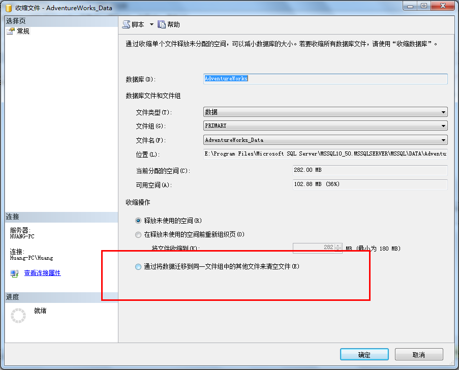 �ظ�sql2008���ݿ�ʱ�����mdf�ļ���ldf�ļ�
