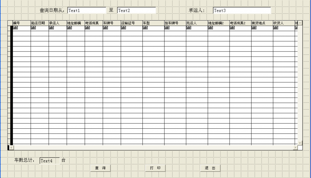 ��ѯ��ӡ���������