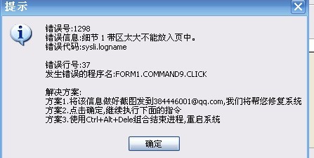 1298���쳣,ϸ��1����̫��,���ܷ���ҳ��