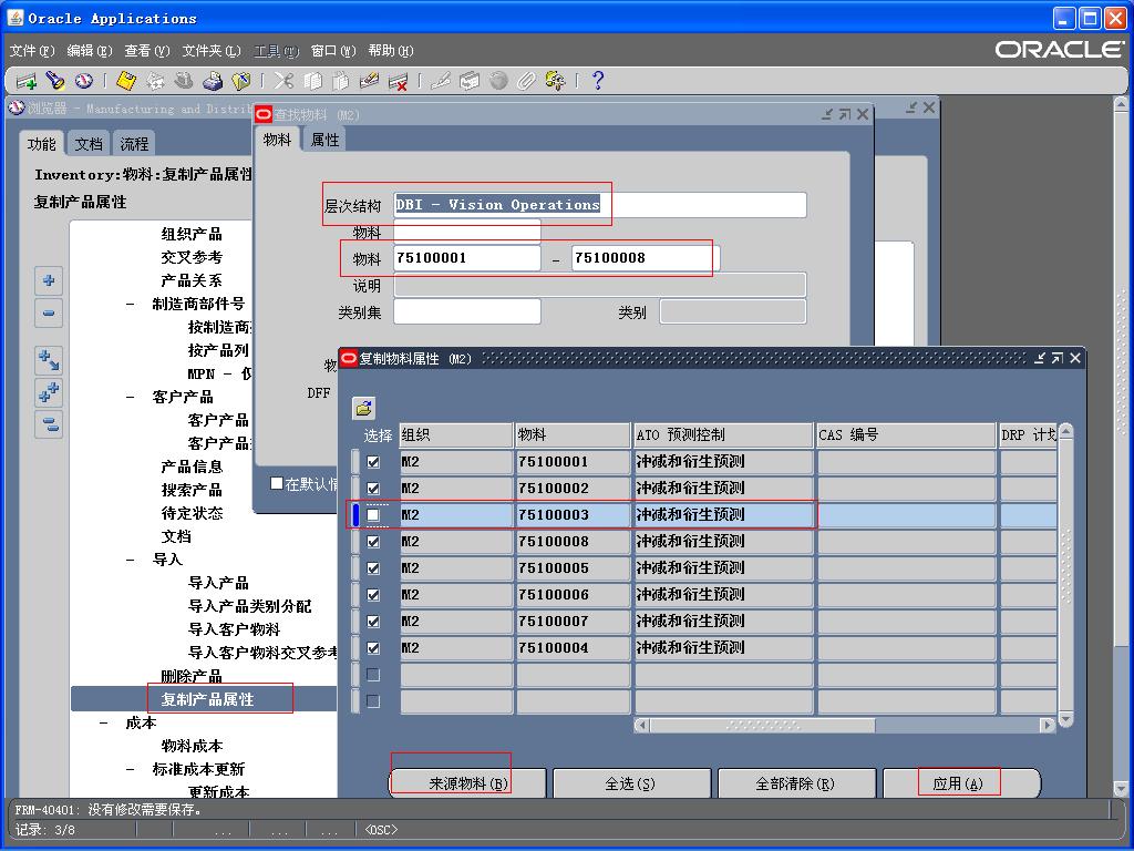ϵͳ�����ݹ���֮���ϣ�Item��ʮ�� Item �����Ի��ؼ�鿴�븴��