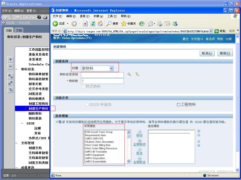 ϵͳ�����ݹ���֮���ϣ�Item��ʮ�� Item��������Դ��ʽ