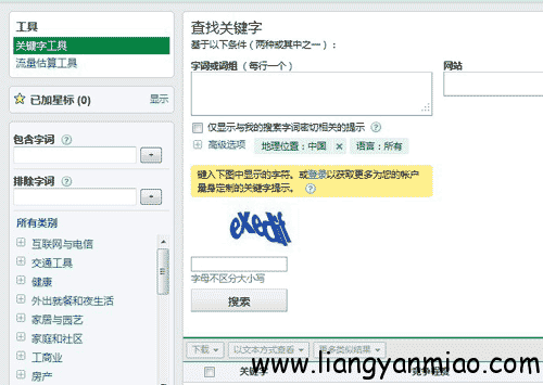 ��ô����Google�ؼ��ֹ��߻�ȡ��վ�ؼ���