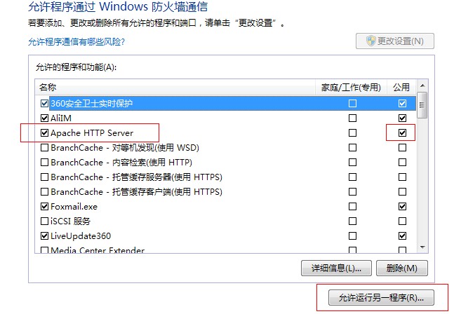���apache���������ؿ��Է��� ͬ�����������˲��ܷ��ʵ��й�����