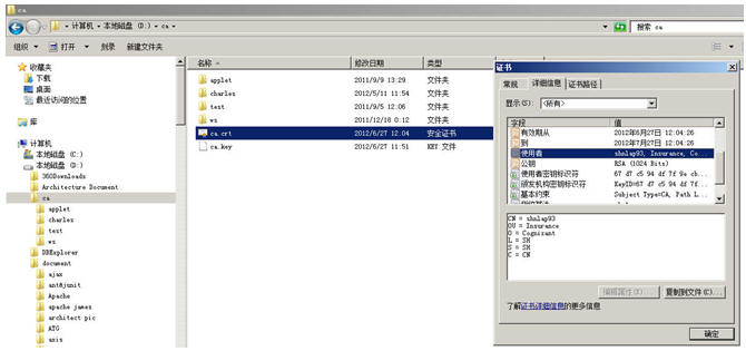 ͨ��ܹ�ʦ��·�����ڶ��죩֮apache tomcat httpsӦ��