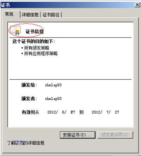 ͨ��ܹ�ʦ��·�����ڶ��죩֮apache tomcat httpsӦ��