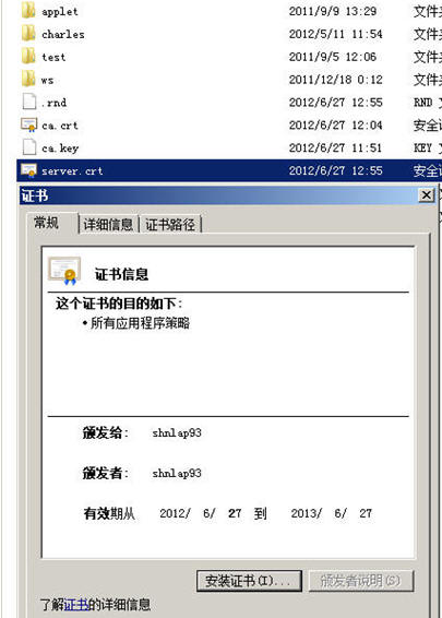 ͨ��ܹ�ʦ��·�����ڶ��죩֮apache tomcat httpsӦ��