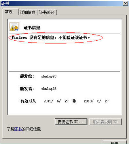 ͨ��ܹ�ʦ��·�����ڶ��죩֮apache tomcat httpsӦ��