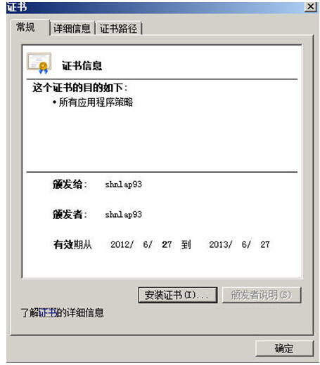 ͨ��ܹ�ʦ��·�����ڶ��죩֮apache tomcat httpsӦ��