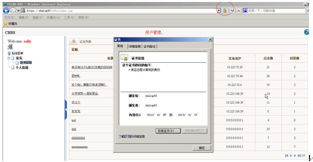 ͨ��ܹ�ʦ��·�����ڶ��죩֮apache tomcat httpsӦ��