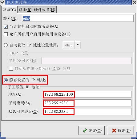 Red Hat Linux ͨNATʽ