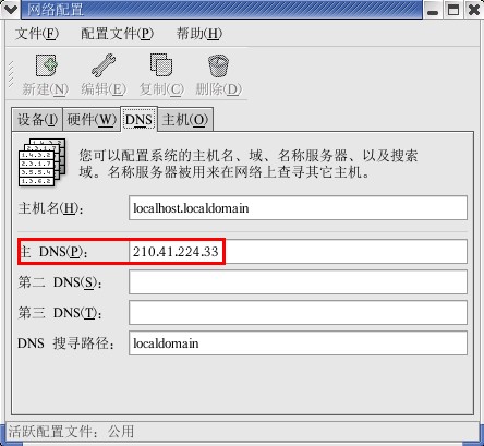 Red Hat Linux ͨNATʽ