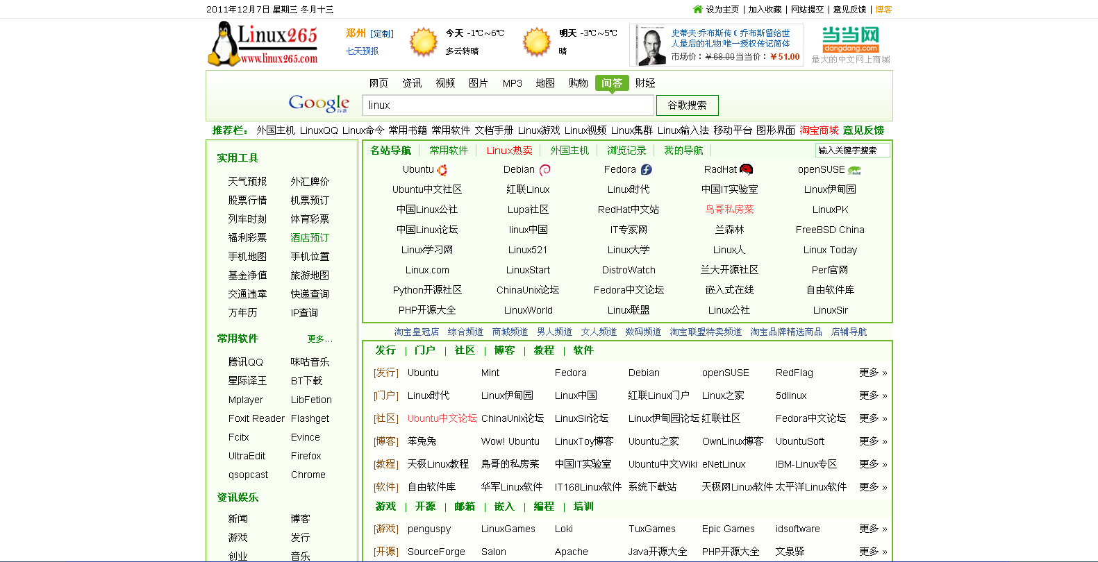 Linux265������վ������ҳ