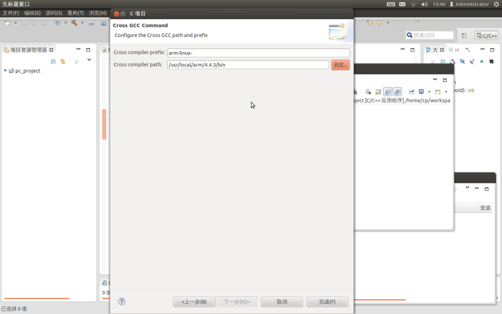 ����eclipse���ɿ�����������arm linux����